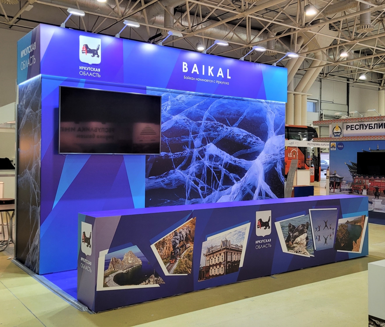 BAIKAL - изготовление выставочных стендов в Самаре и Новосибирске