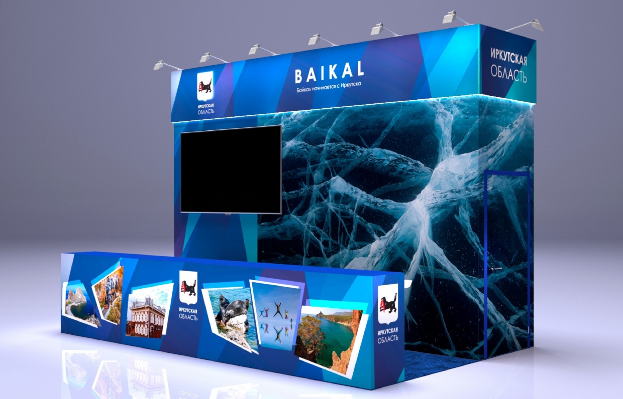 BAIKAL - изготовление выставочных стендов в Самаре и Новосибирске