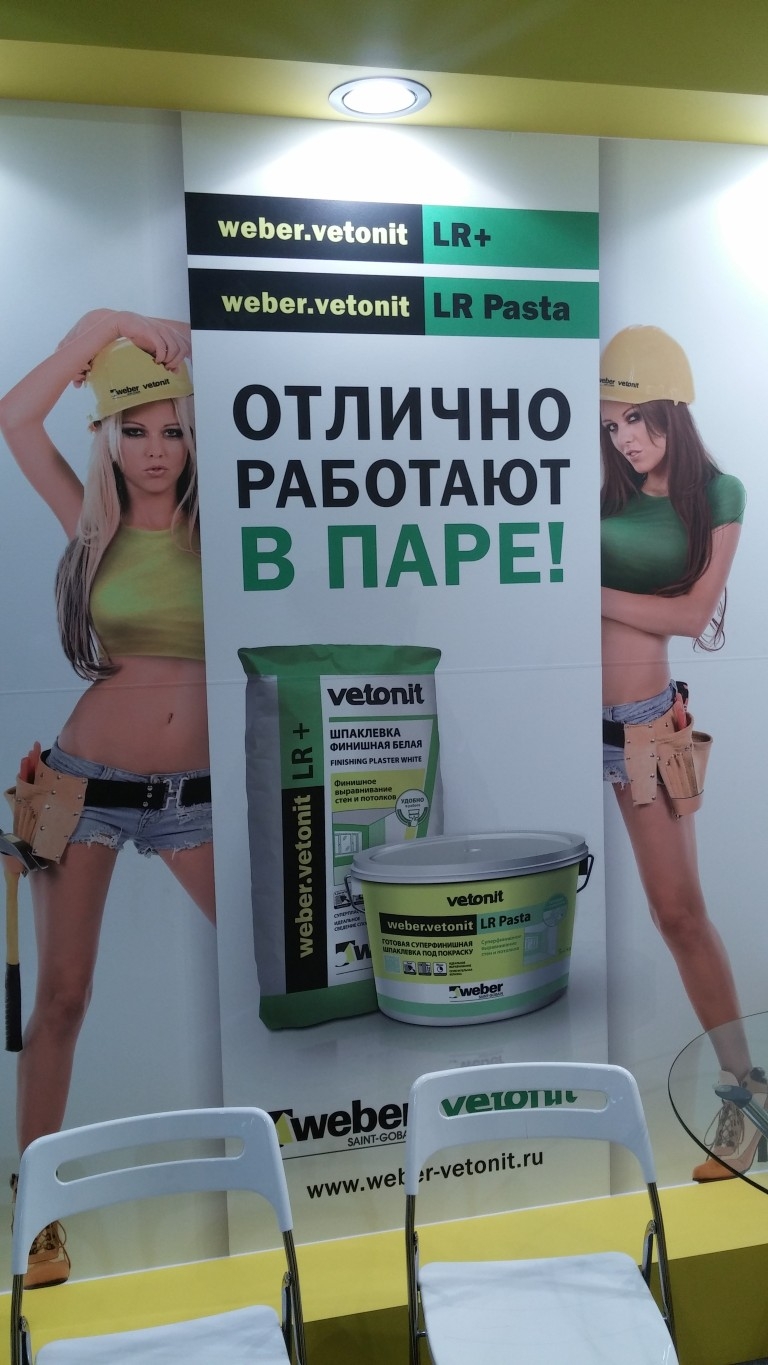 Weber Vetonit - изготовление выставочных стендов в Самаре и Новосибирске