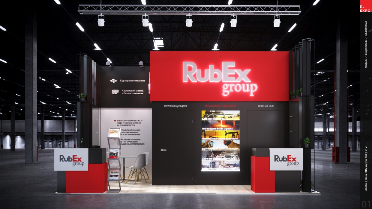 RUBEX  - изготовление выставочных стендов в Самаре и Новосибирске