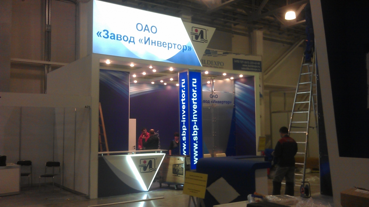Инвертор - изготовление выставочных стендов в Самаре и Новосибирске