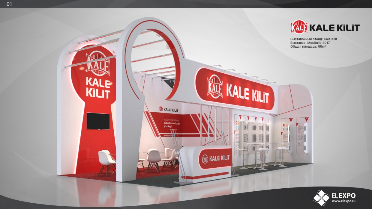 Kale - изготовление выставочных стендов в Самаре и Новосибирске
