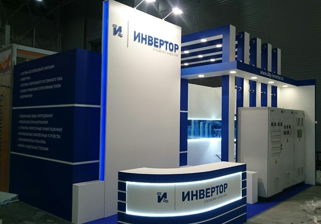 Инвертор - изготовление выставочных стендов в Самаре и Новосибирске