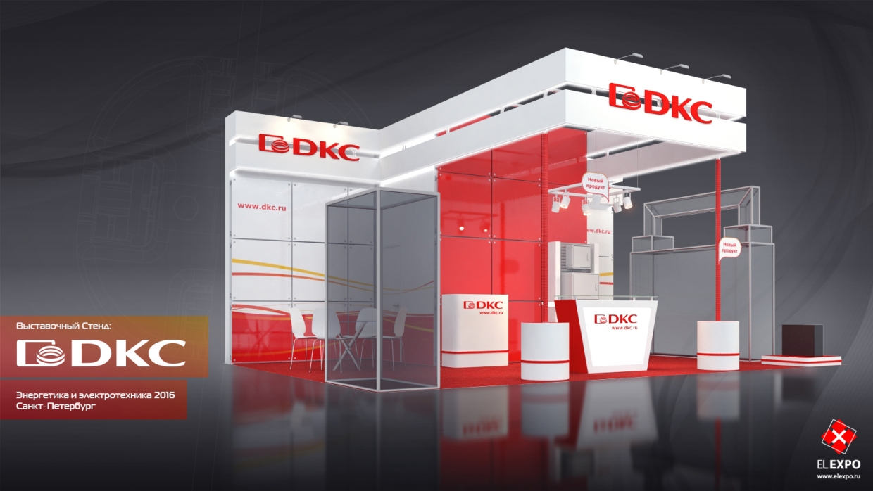 DKC - изготовление выставочных стендов в Самаре и Новосибирске