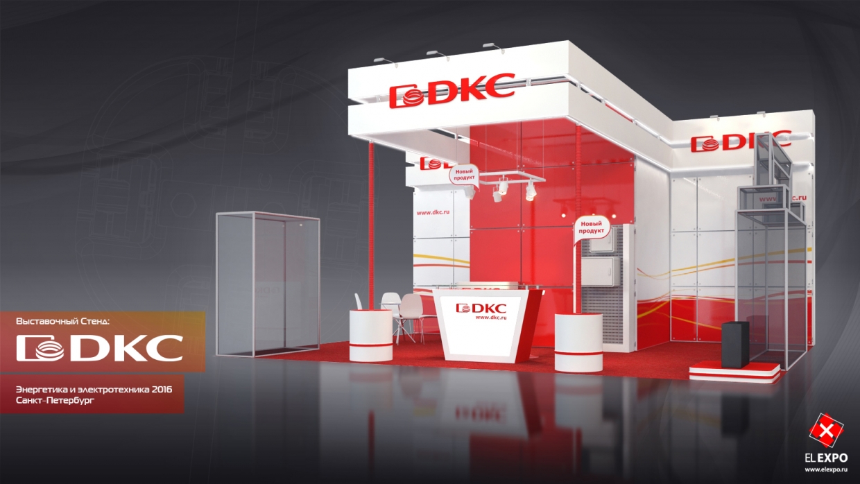 DKC - изготовление выставочных стендов в Самаре и Новосибирске