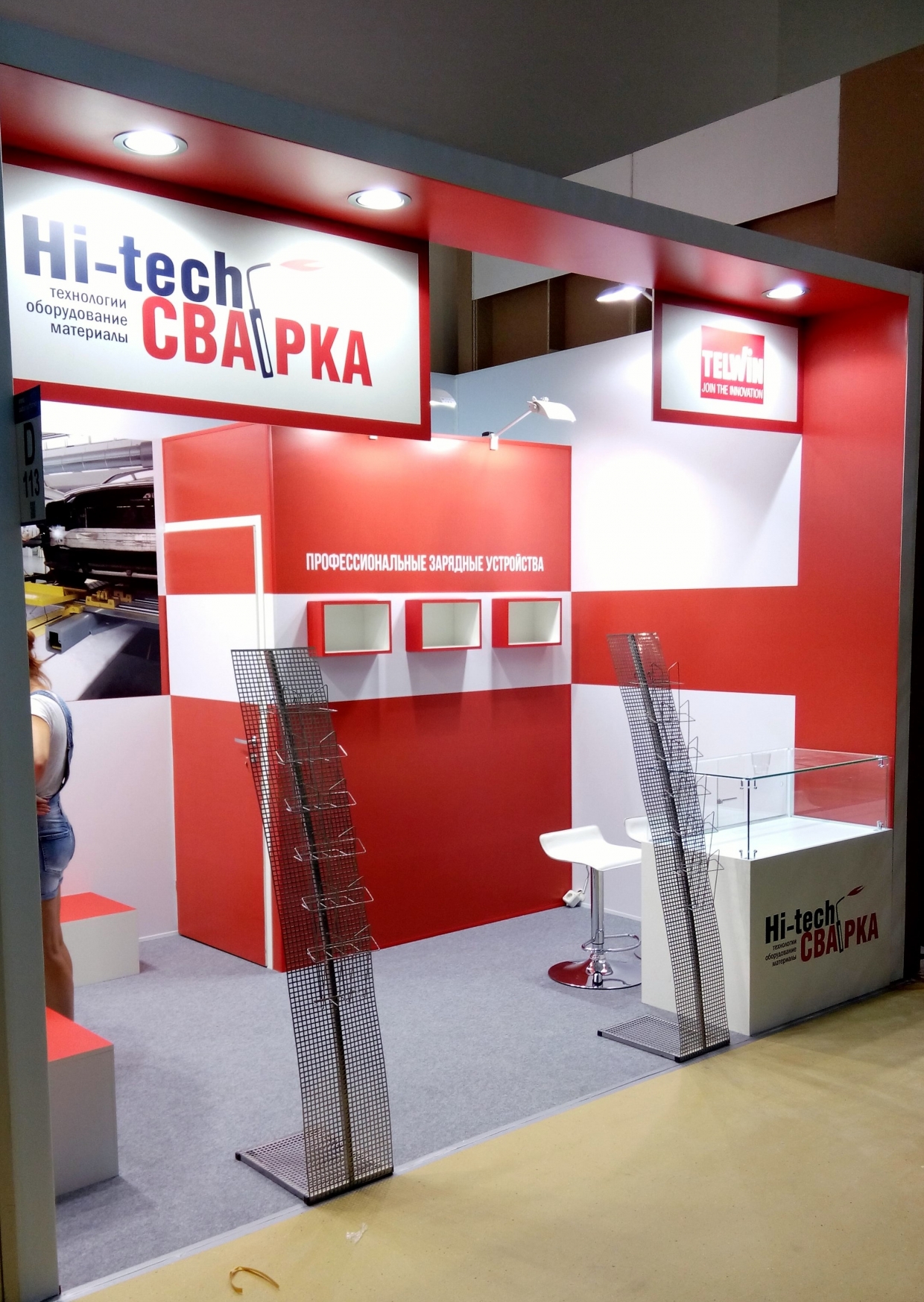 Hi-Tech Сварка - изготовление выставочных стендов в Самаре и Новосибирске