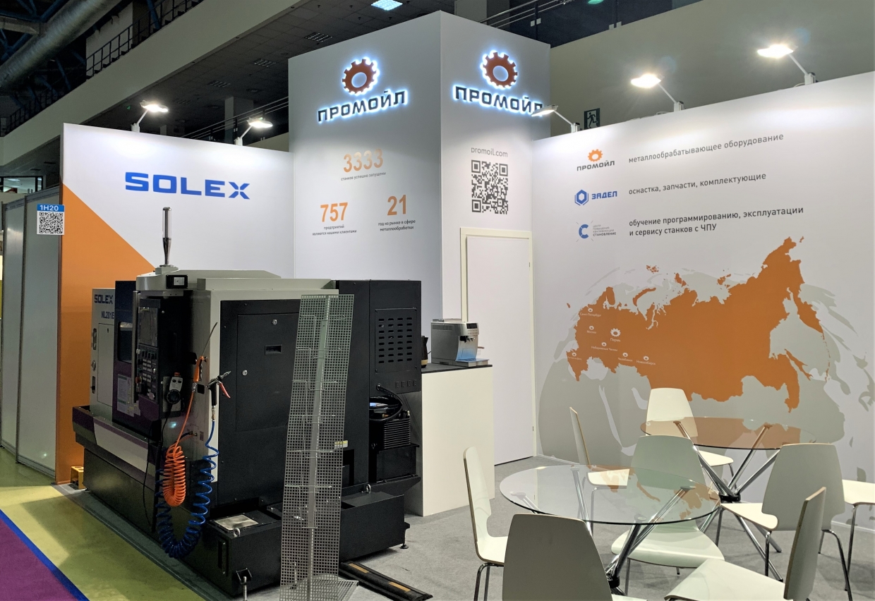 ПРОМОЙЛ - изготовление выставочных стендов в Самаре и Новосибирске