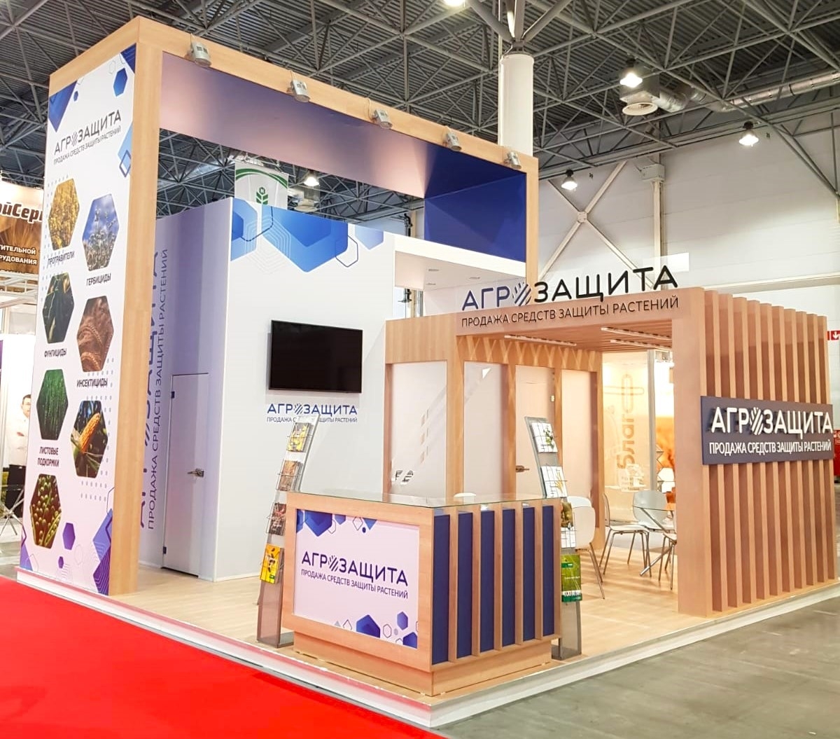 ПРОДАЖА СРЕДСТВ ДЛЯ ЗАЩИТЫ РАСТЕНИЙ  - изготовление выставочных стендов в Самаре и Новосибирске