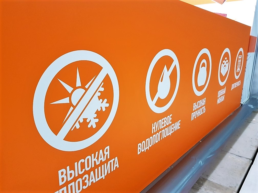 ПЕНОПЛЕКС-PLASTFOIL - изготовление выставочных стендов в Самаре и Новосибирске