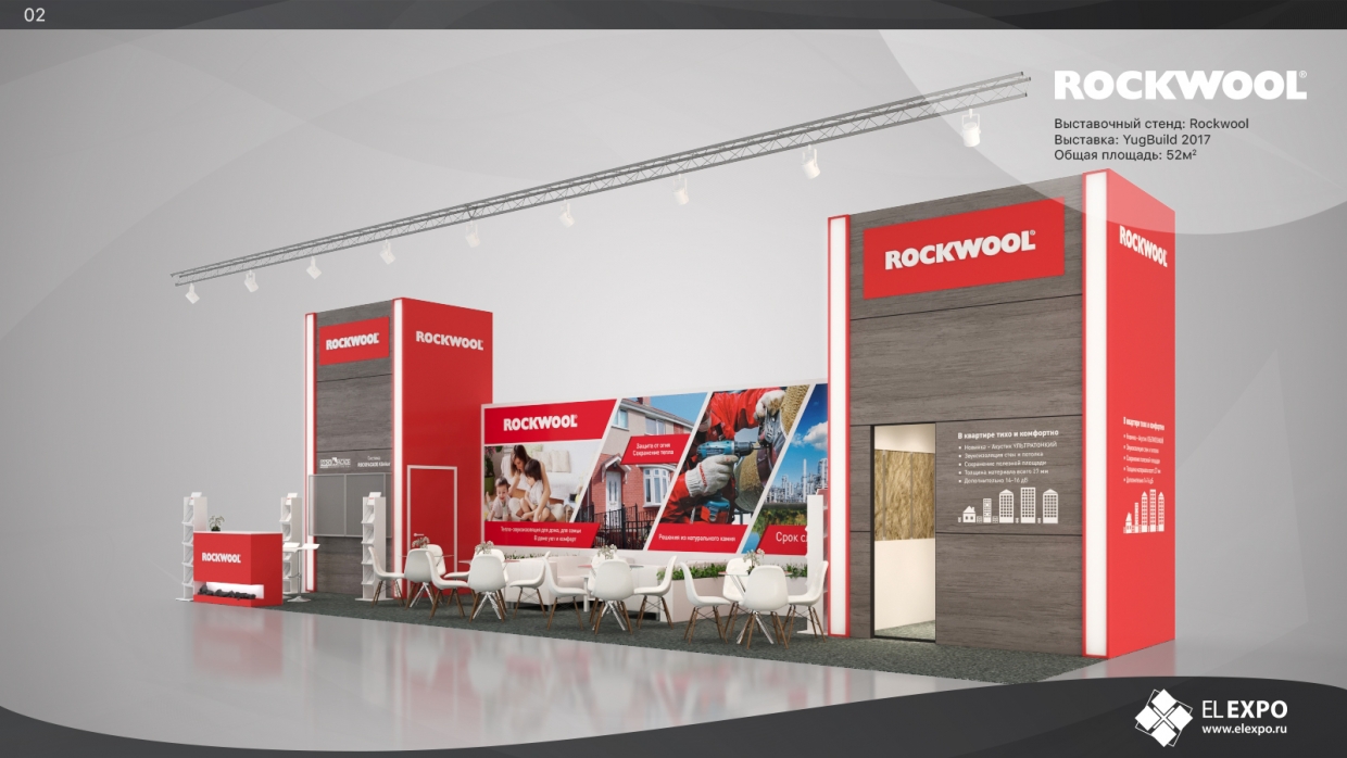 Rockwool - изготовление выставочных стендов в Самаре и Новосибирске