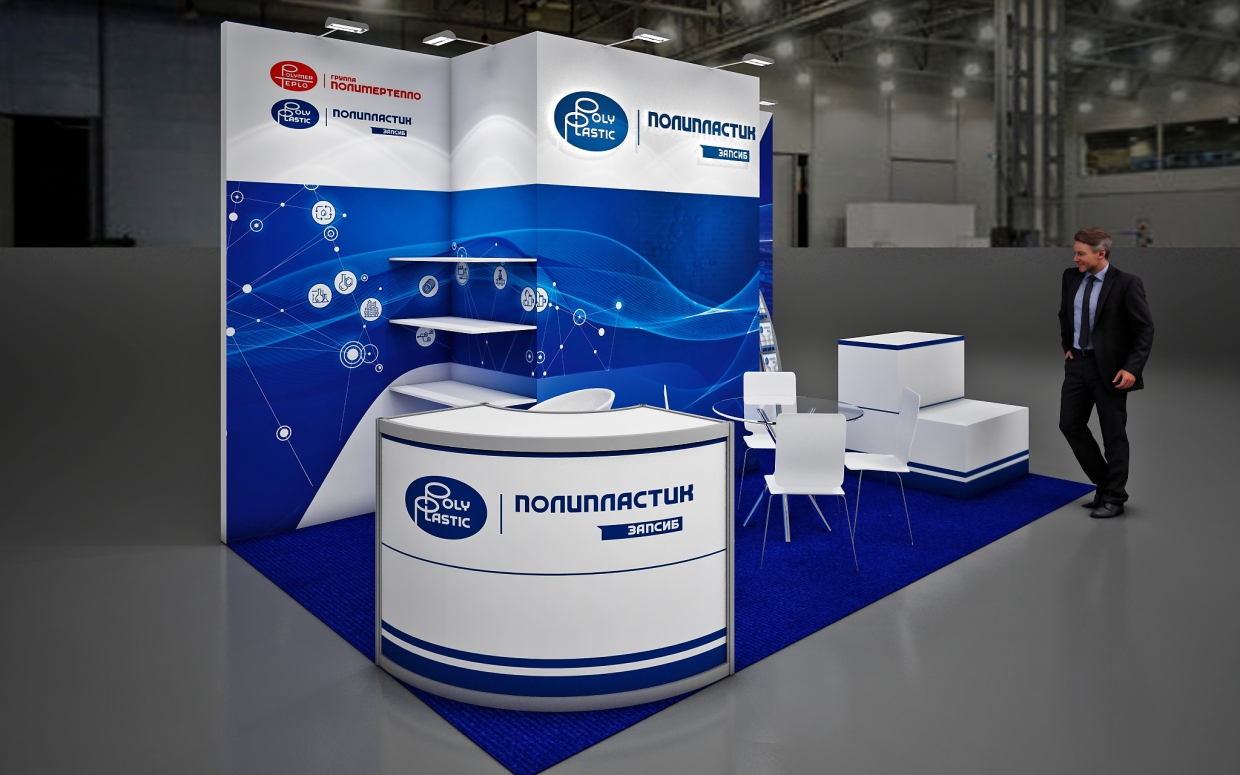 POLIPLASTIC - изготовление выставочных стендов в Самаре и Новосибирске